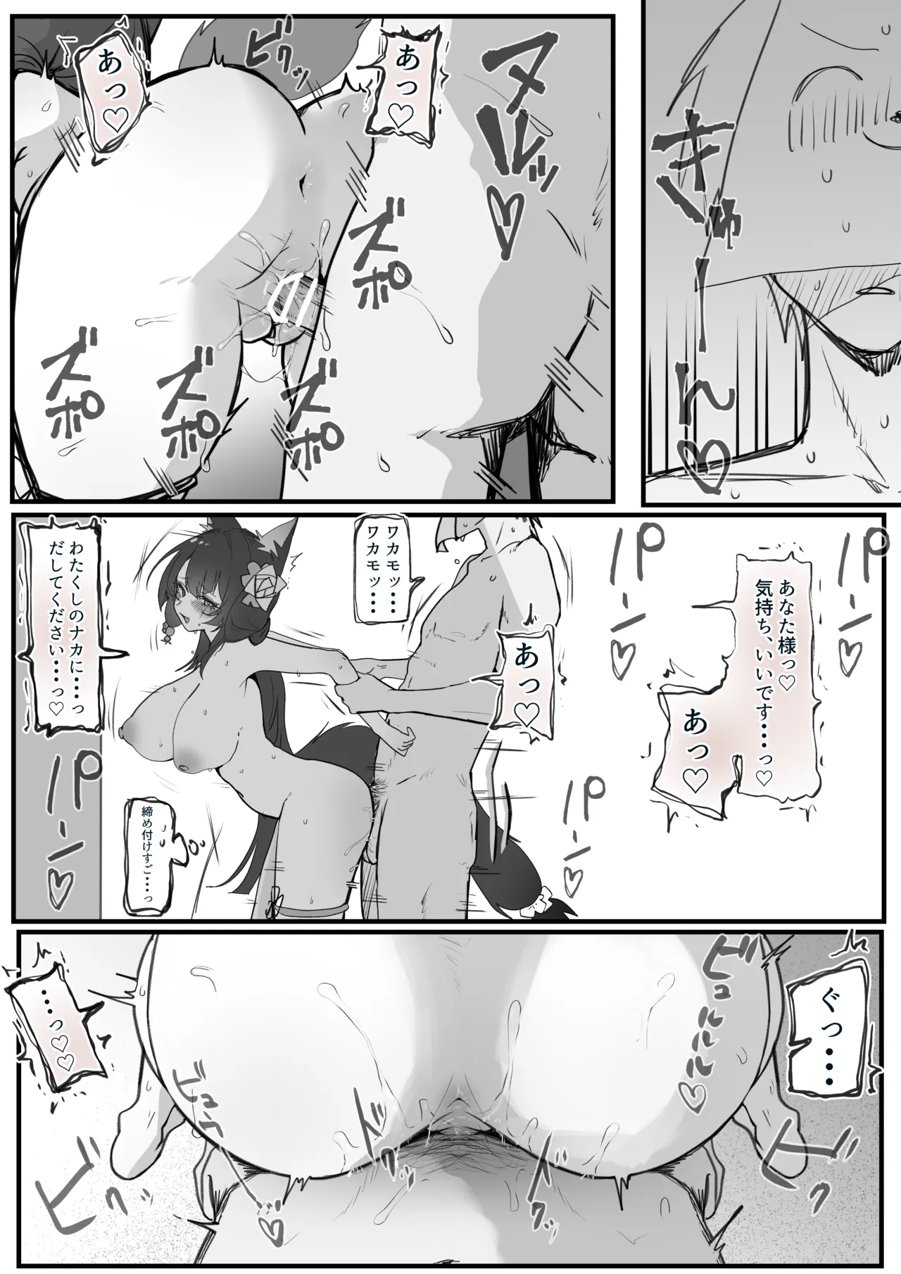 水着ワカモ page 5 full