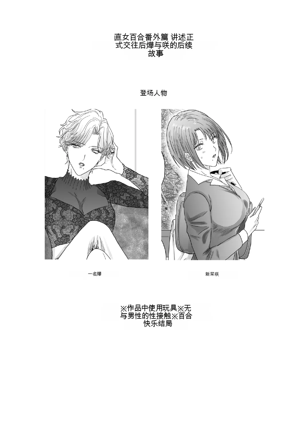 Konotabi, Konyakusha no Hisho ni Narimashita.4 page 2 full