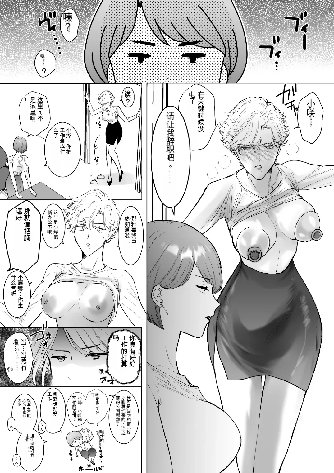 Konotabi, Konyakusha no Hisho ni Narimashita.4 page 9 full