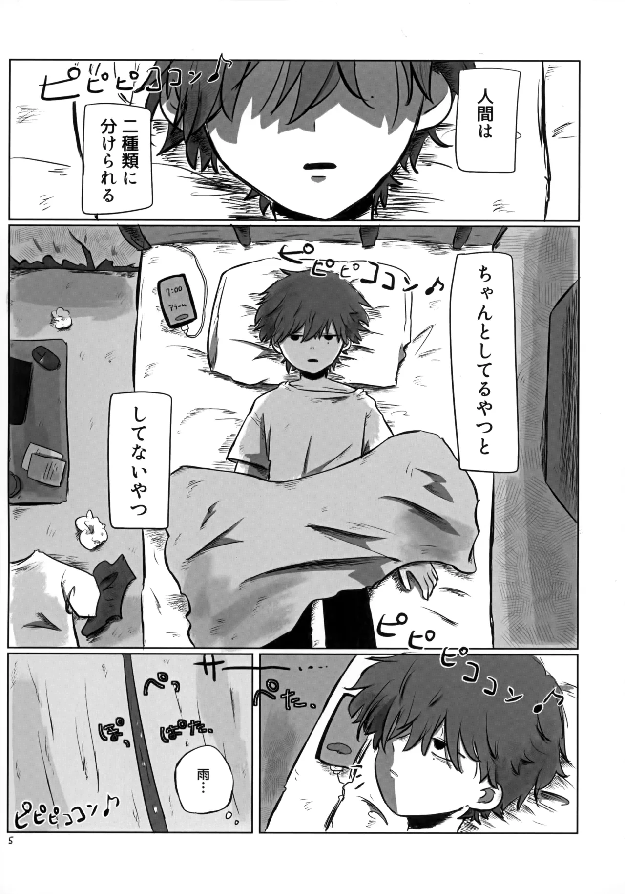 Akarui Mirai 1 page 4 full