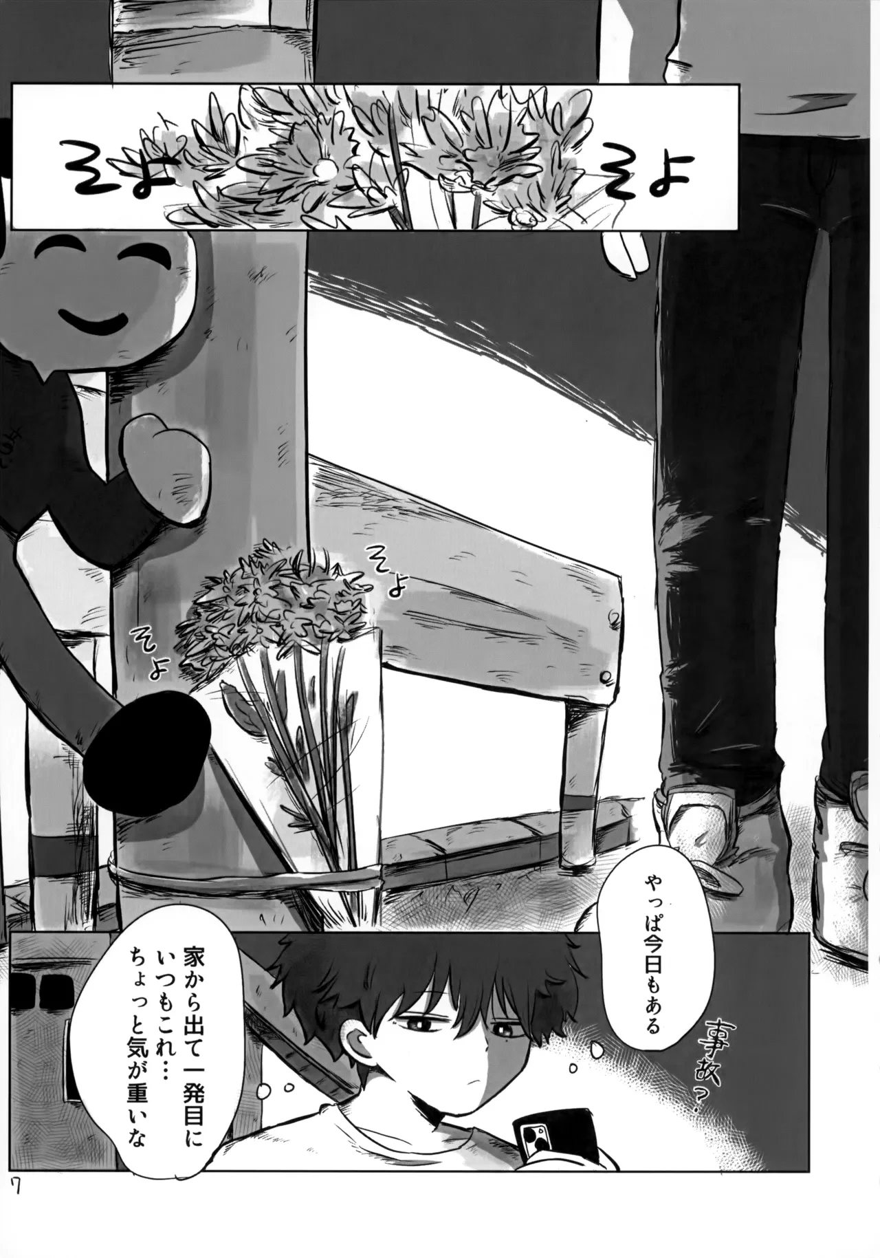 Akarui Mirai 1 page 6 full