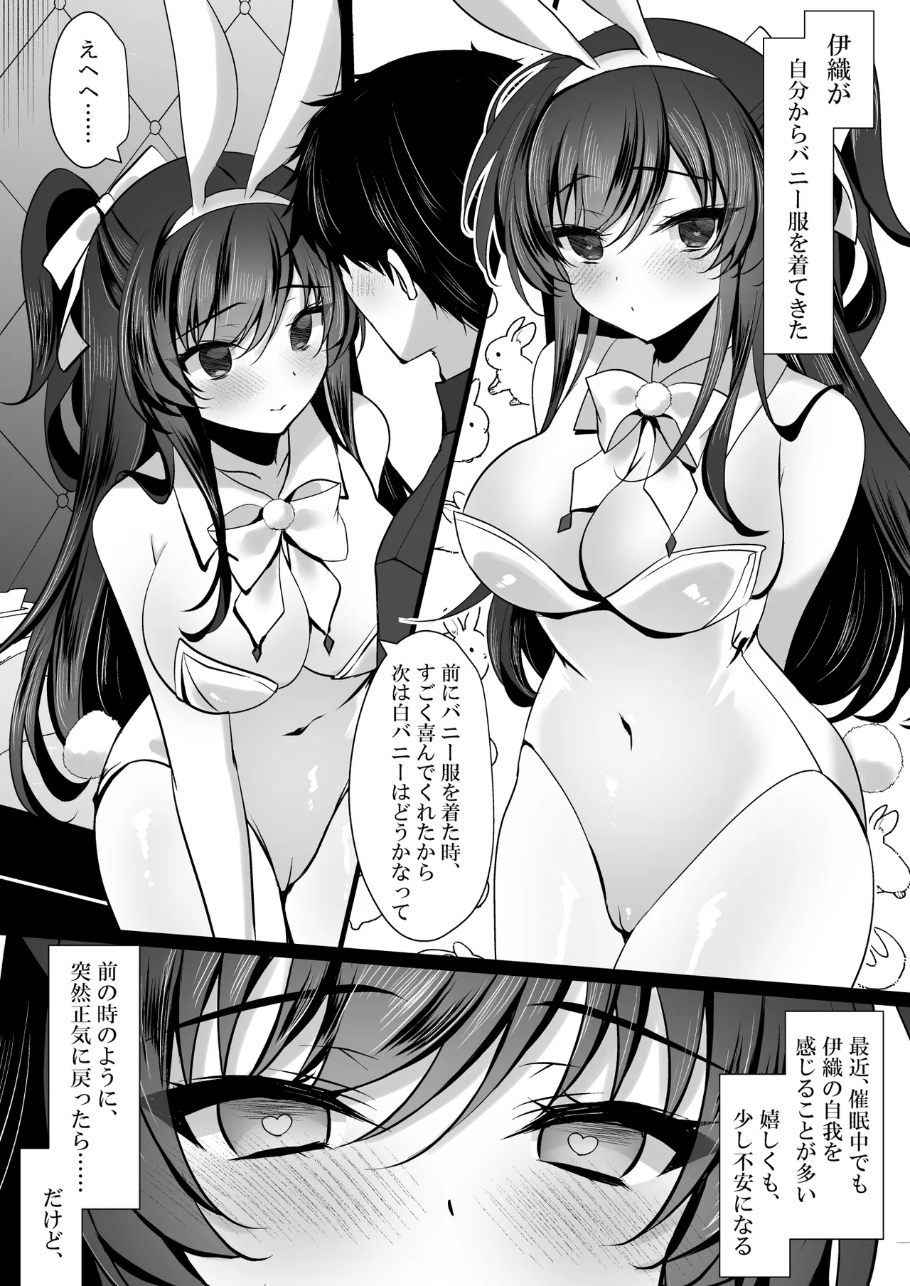 Saimin Kanojo Bangaihen Saimin Bunny Paradise page 6 full