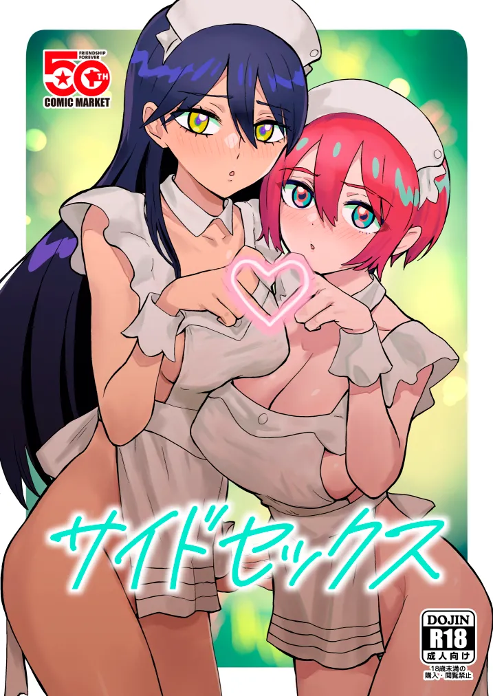 Side Sex page 2 full