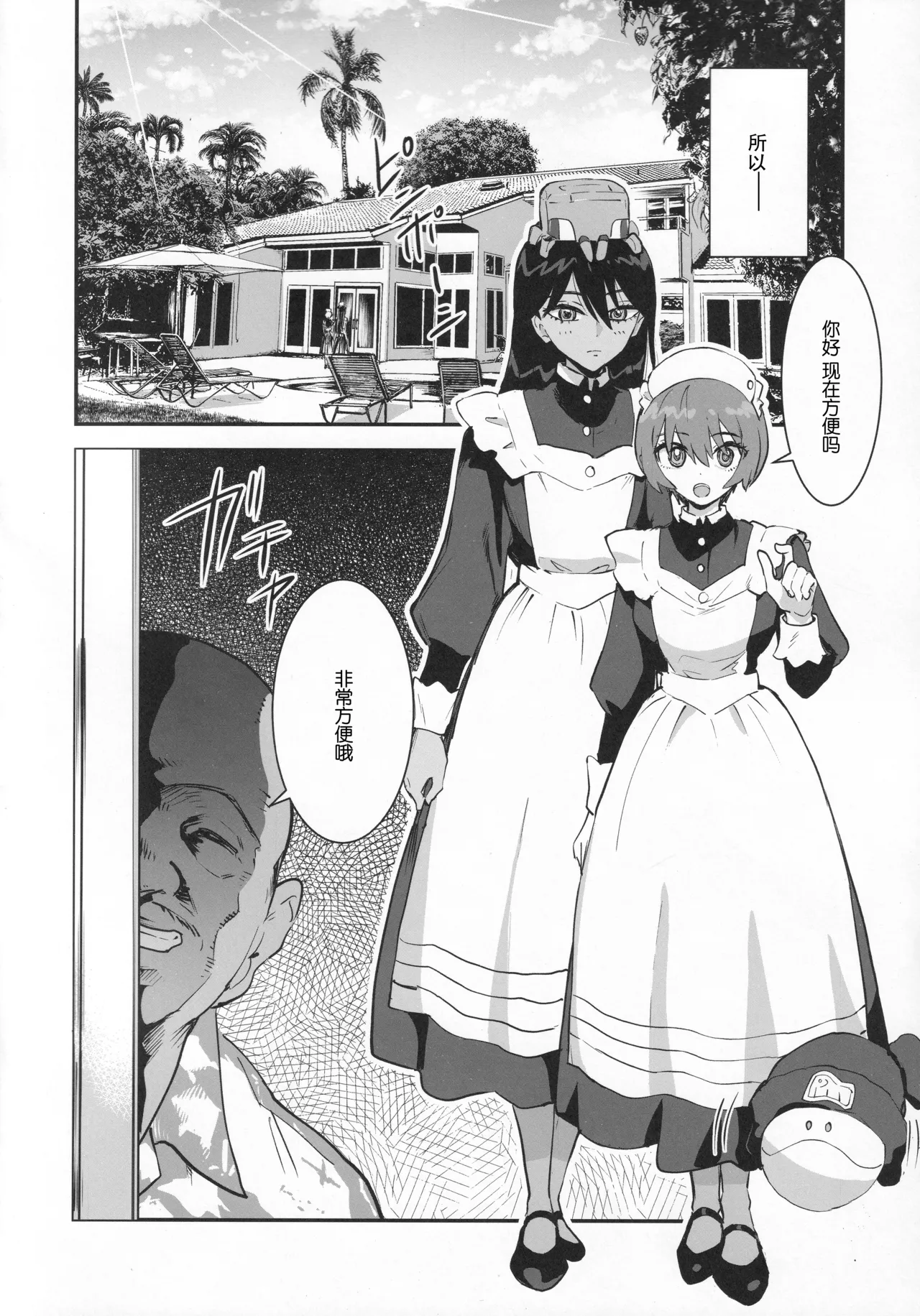 Side Sex page 4 full