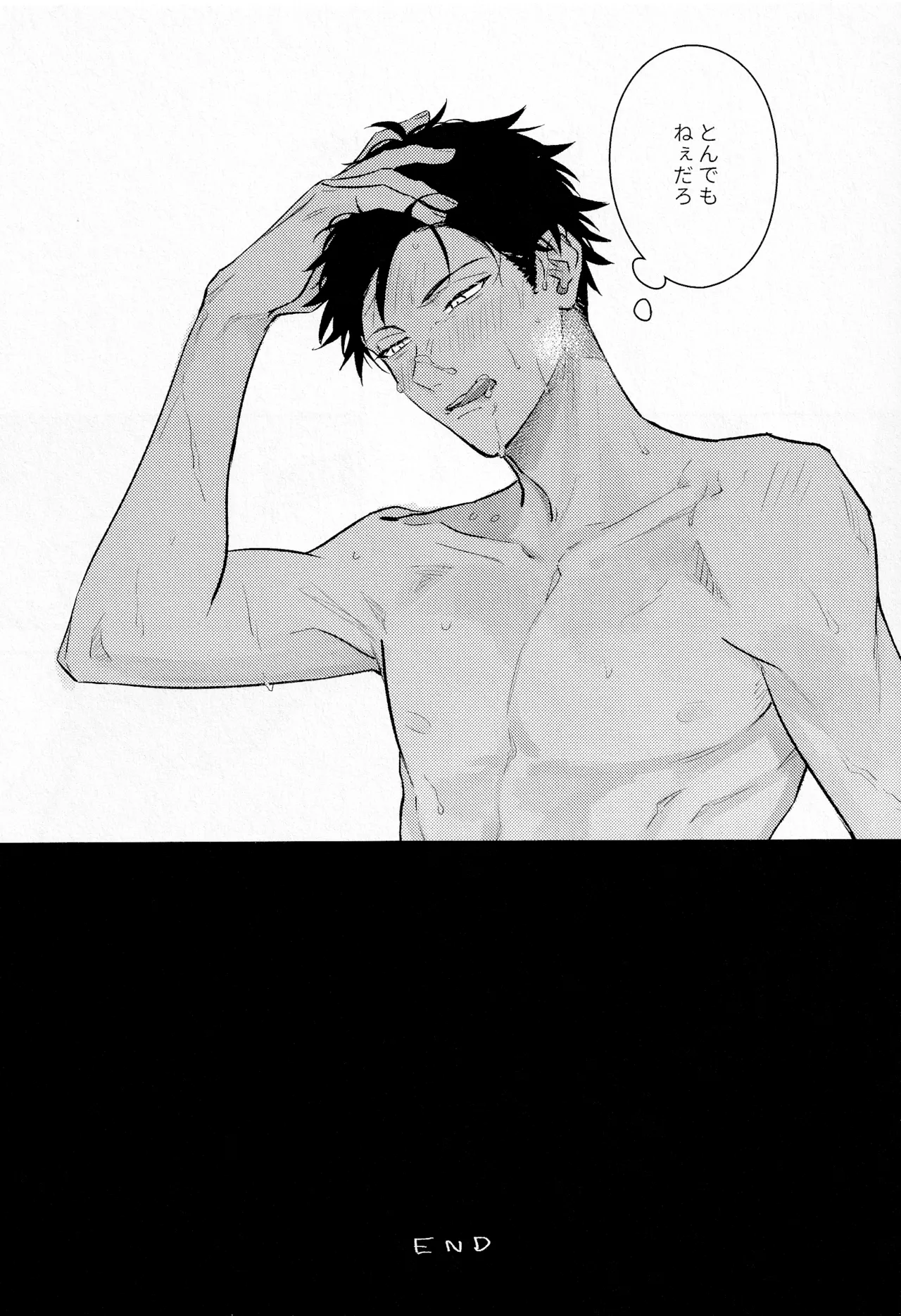 GIVEN BACK SIDE 01 page 10 full