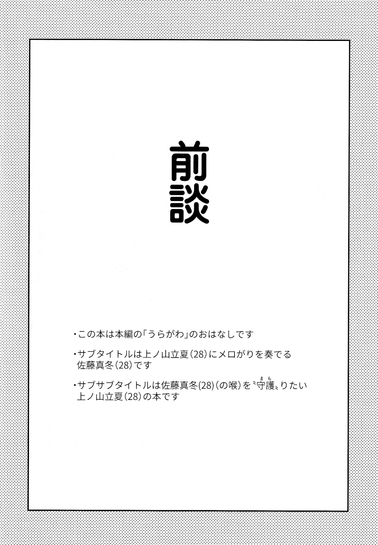 GIVEN BACK SIDE 01 page 3 full