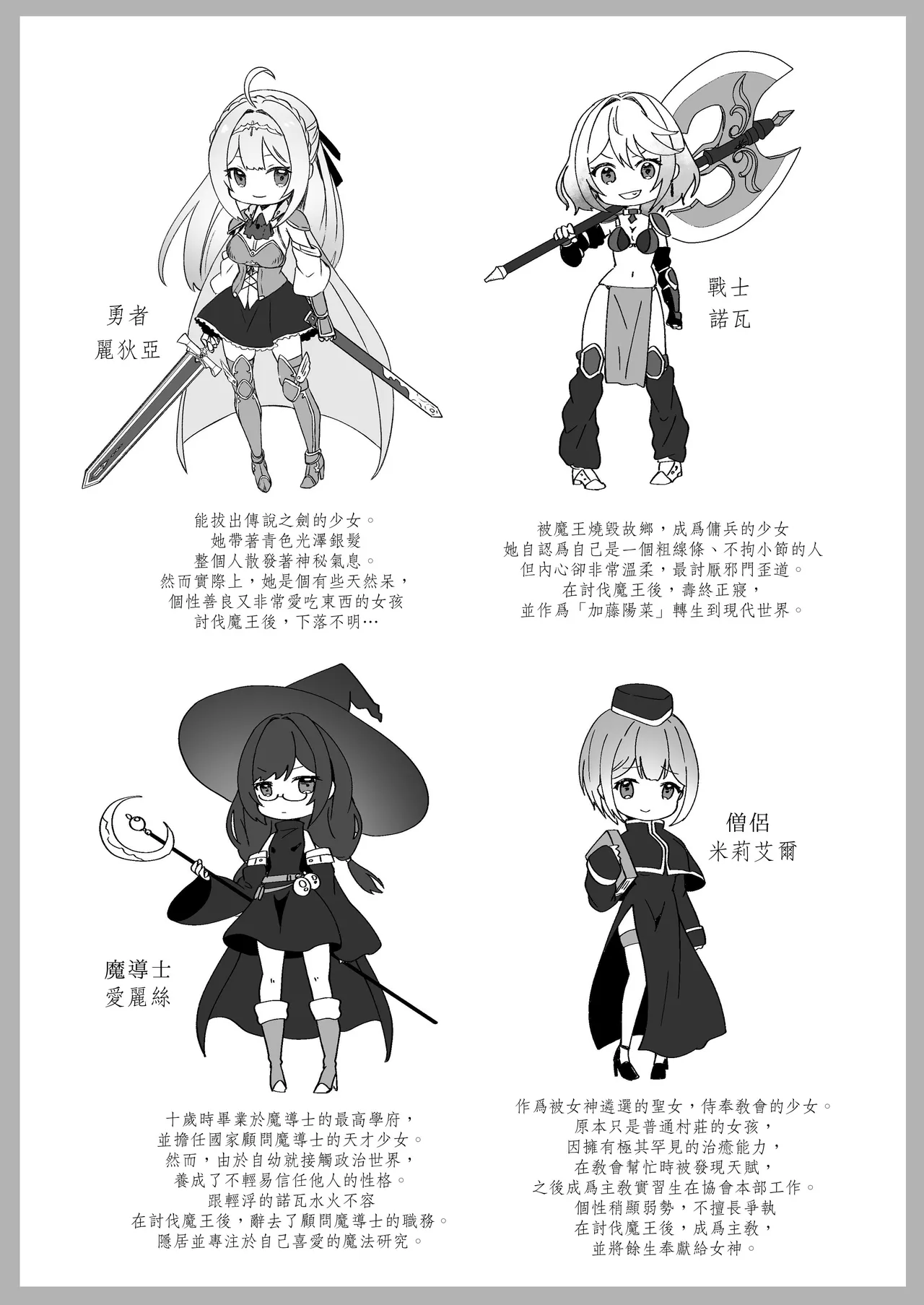 Isekai kara Tensei shita Ore wa Yami no Chikara de Yuusha Party ni Fukushuu suru -Megami Hen- page 7 full