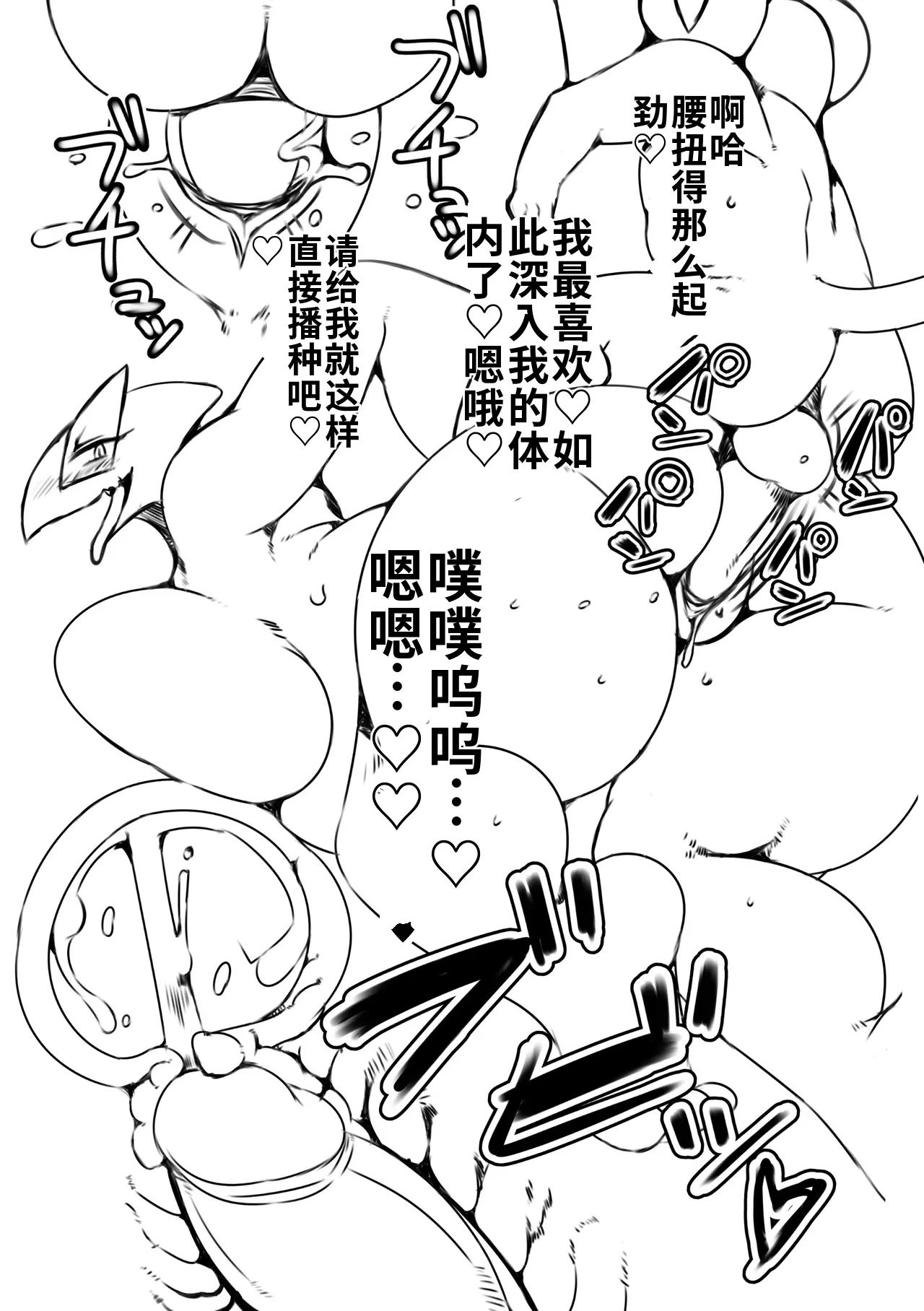 Sugoi Nobinobi Resort page 8 full