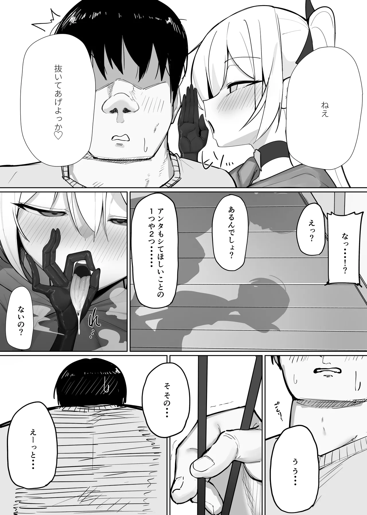 Atashi no Ejiki ni Narinasai! 2 page 5 full