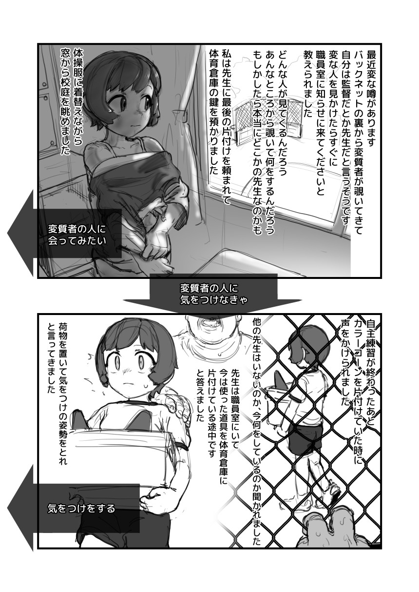 Sekuhara ni Kitai Shite Wazato Muteikou na Sentakushi o Eraberu Game Book page 2 full