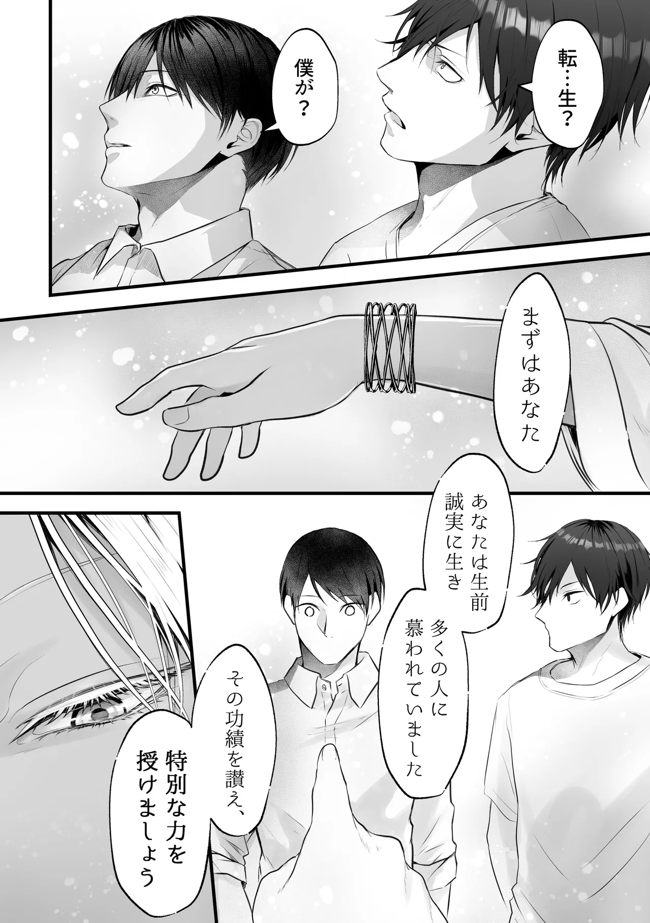 異世界転生女神が言うこと聞かないからヤってみた page 4 full