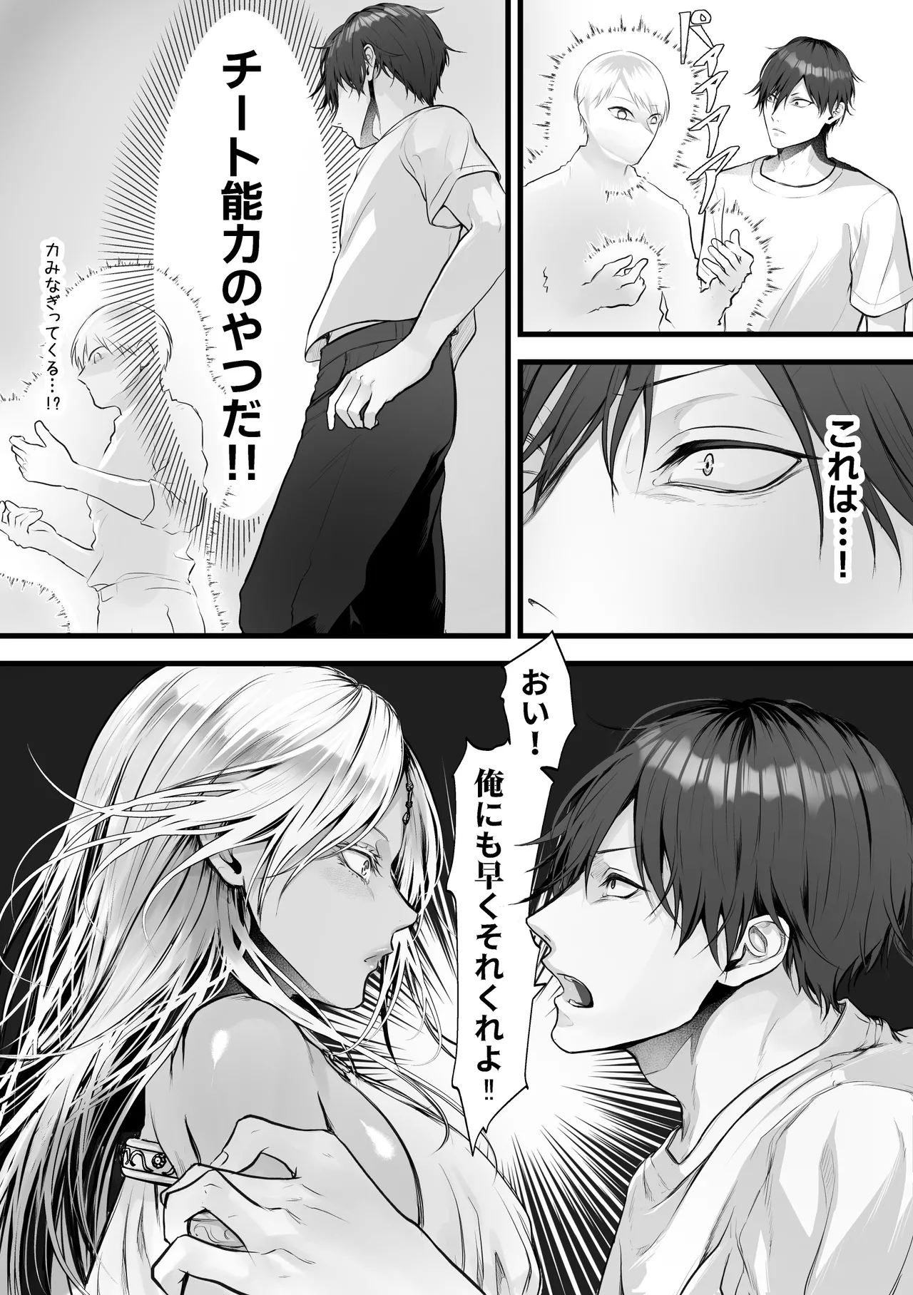 異世界転生女神が言うこと聞かないからヤってみた page 5 full