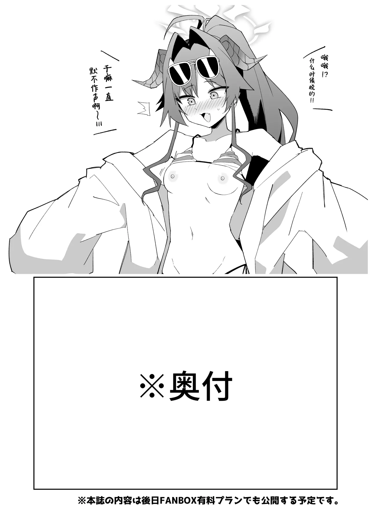 看看谁能先让老师射出来的色色比赛 page 5 full