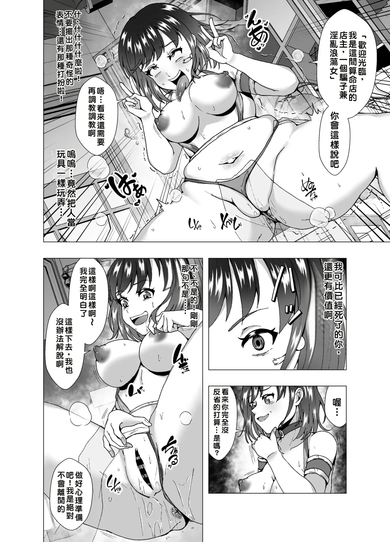 Inchiki Uranaishi, Inga Ouhou no Mukui o Ukeru page 10 full