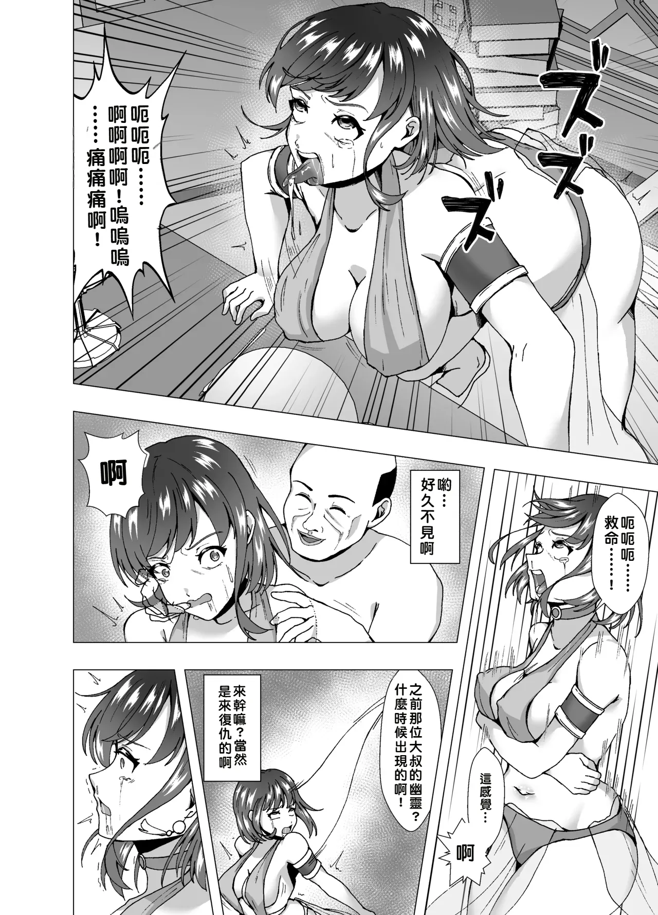 Inchiki Uranaishi, Inga Ouhou no Mukui o Ukeru page 6 full