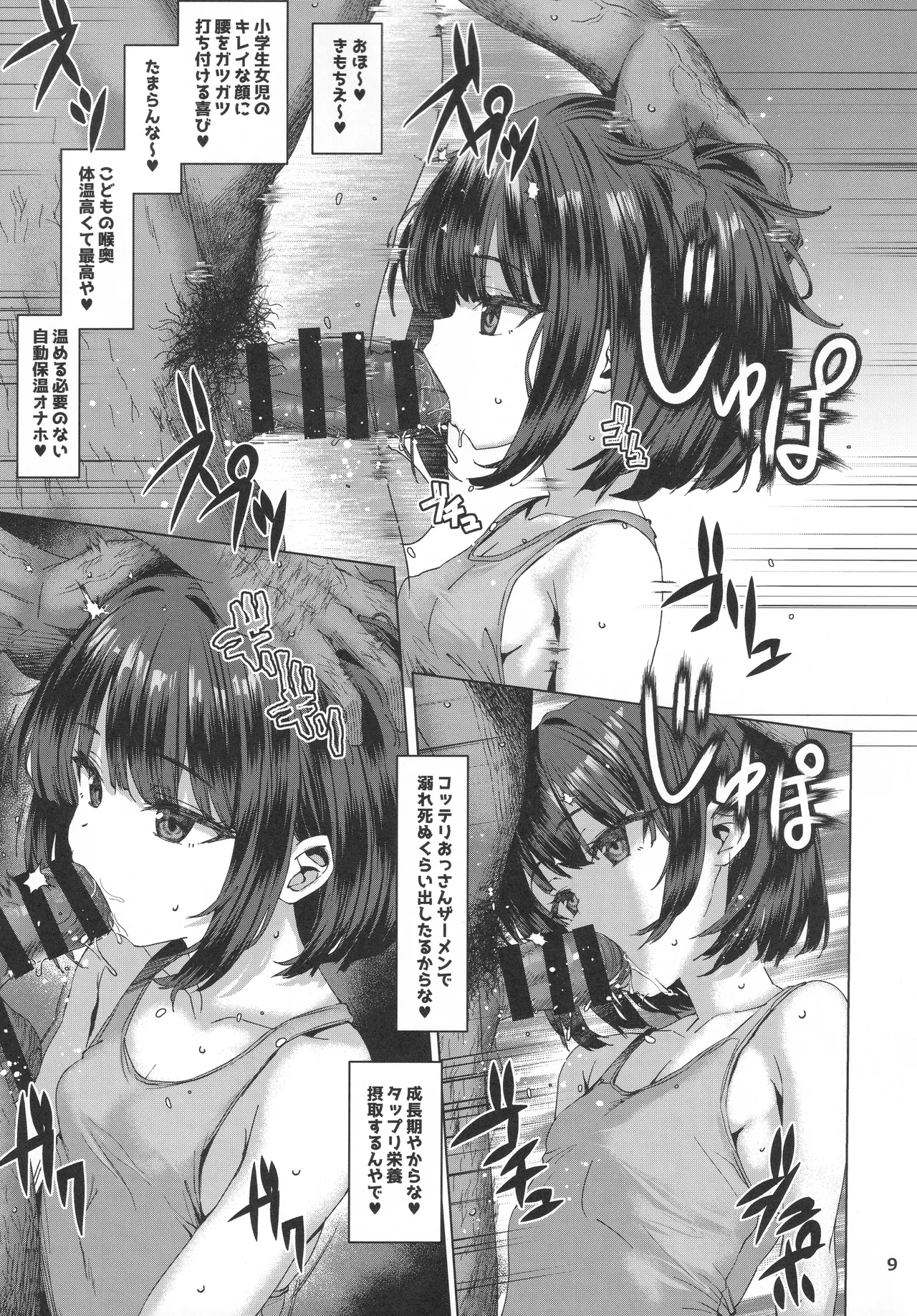 Hontou ni Ita!! Jikan Teishi Oji-san 4 page 8 full