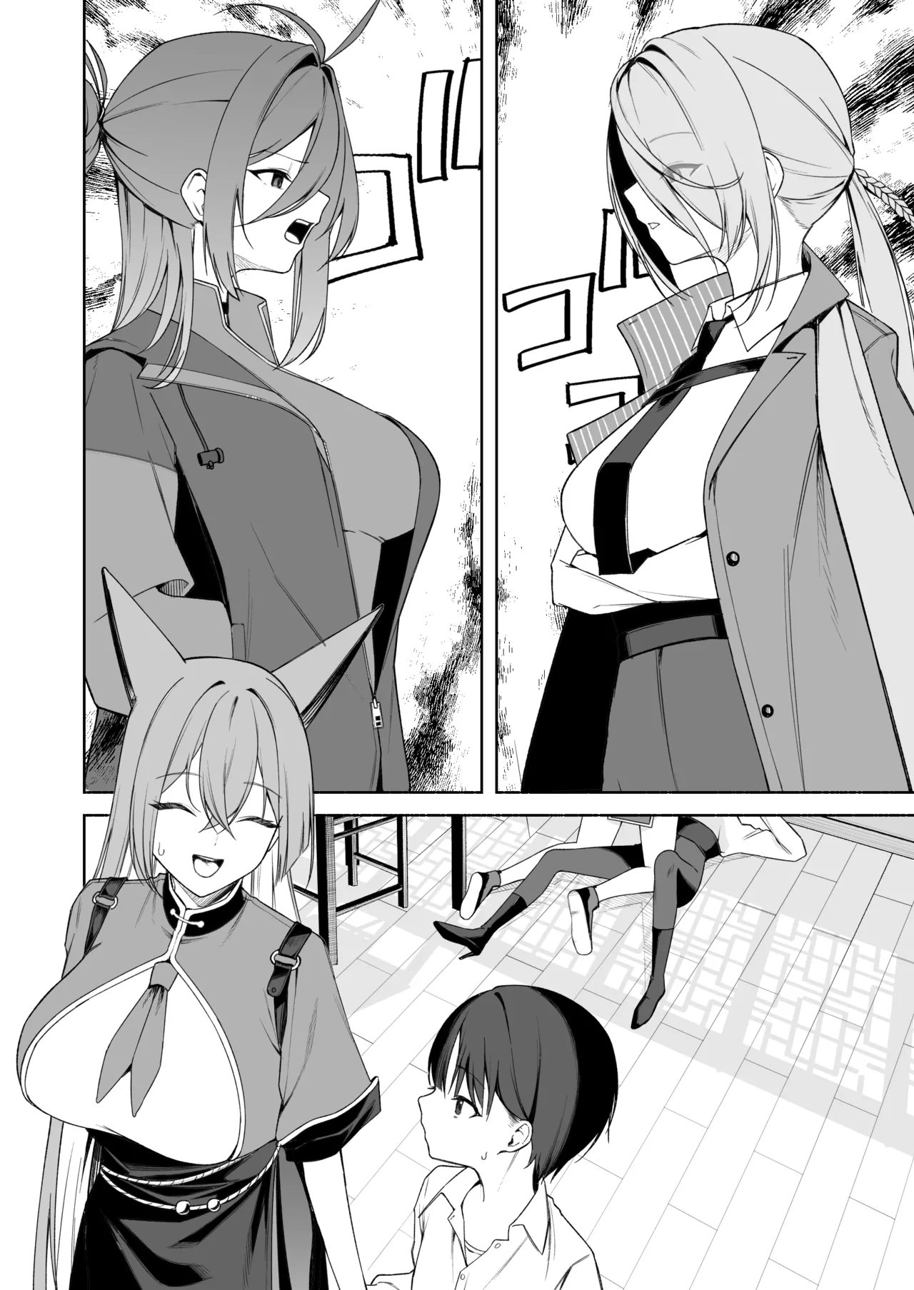 遭遇返老还童的老师与瑠美姐姐 7P page 10 full