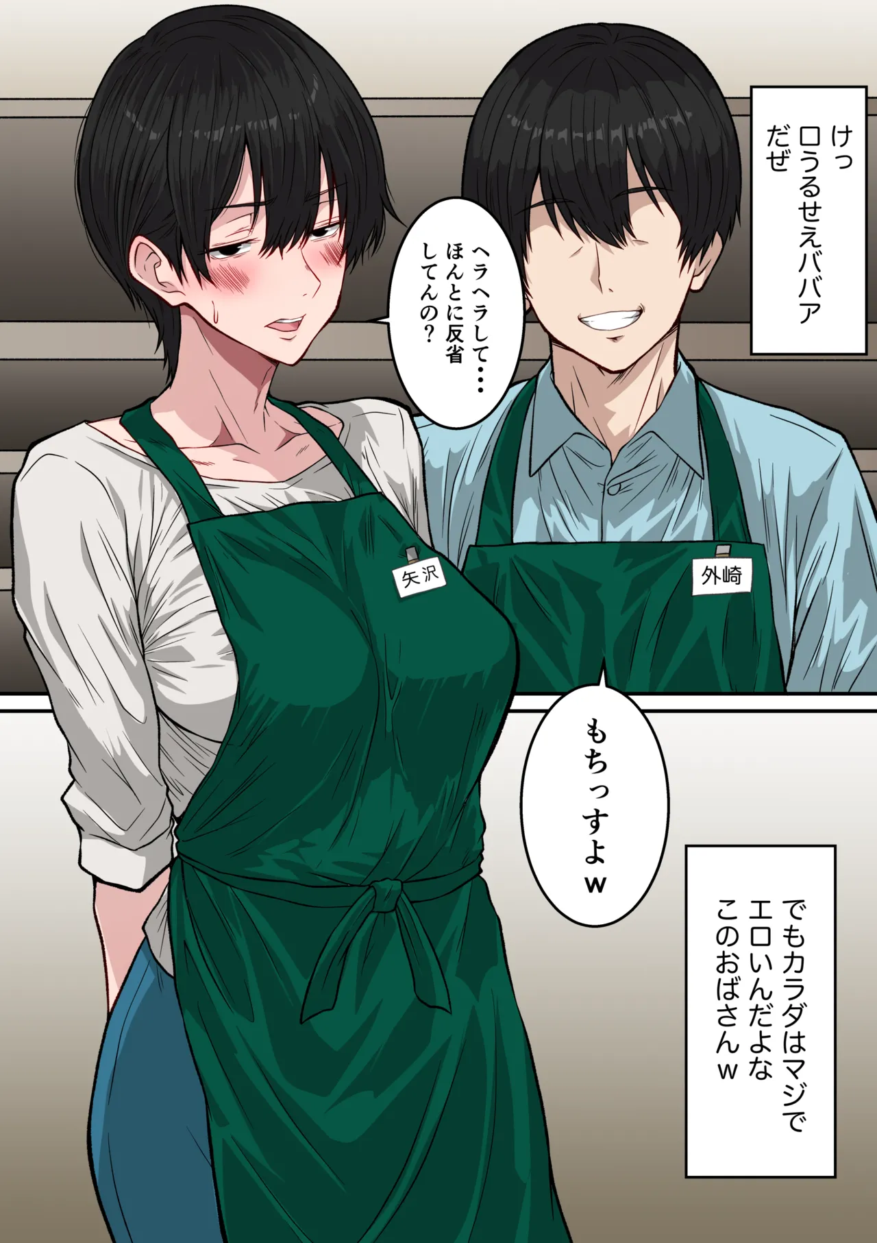 41歳垂れ乳パート人妻を寝取る 〜ラブホで密会セックスして腋も乳首も舐め尽くして何度も中出しした話〜 page 3 full