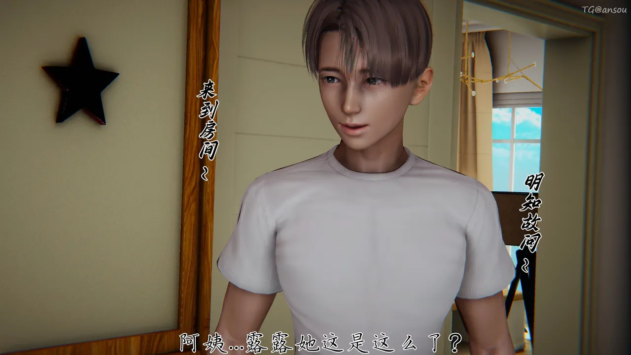 妈妈成了家里保姆儿媳妇 15 page 2 full