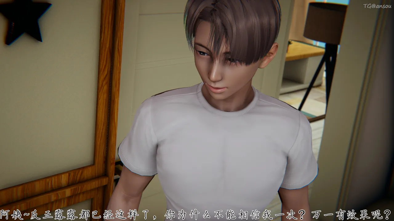 妈妈成了家里保姆儿媳妇 15 page 6 full