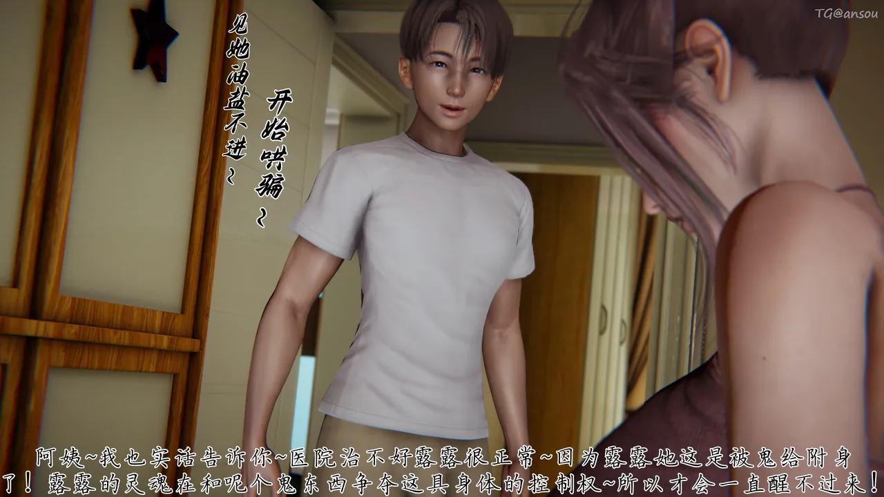 妈妈成了家里保姆儿媳妇 15 page 8 full