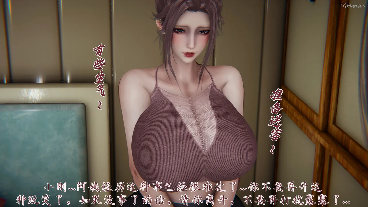 妈妈成了家里保姆儿媳妇 15 page 9 full