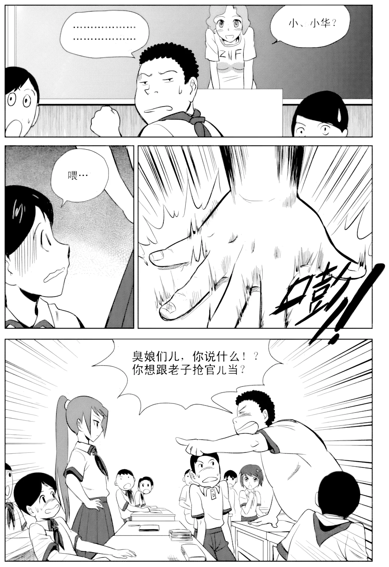 Audience with Her Majesty the Queen Vol. 1 | All Hail Empress Her Majesty page 10 full