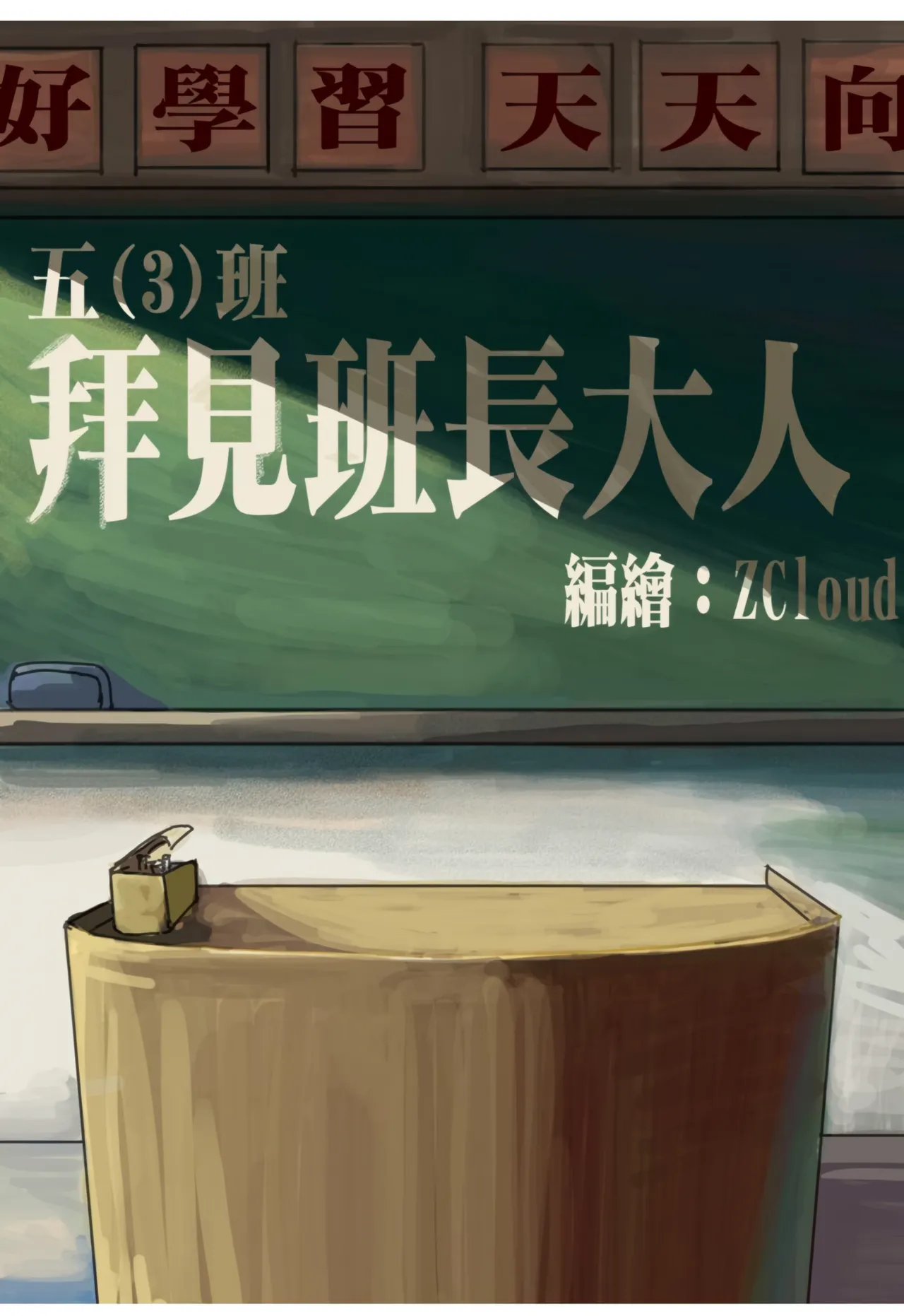 Audience with Her Majesty the Queen Vol. 1 | All Hail Empress Her Majesty page 2 full