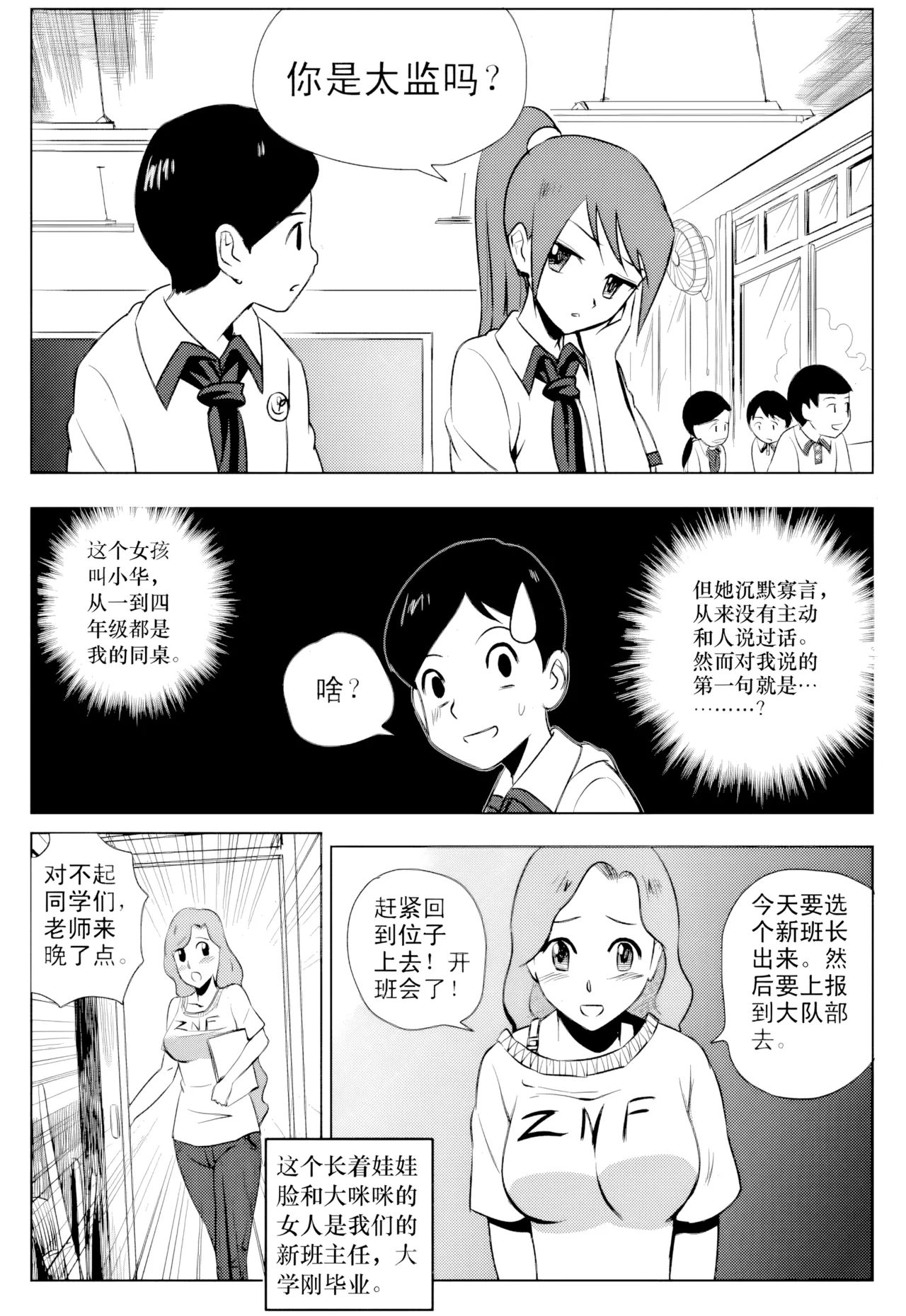 Audience with Her Majesty the Queen Vol. 1 | All Hail Empress Her Majesty page 6 full