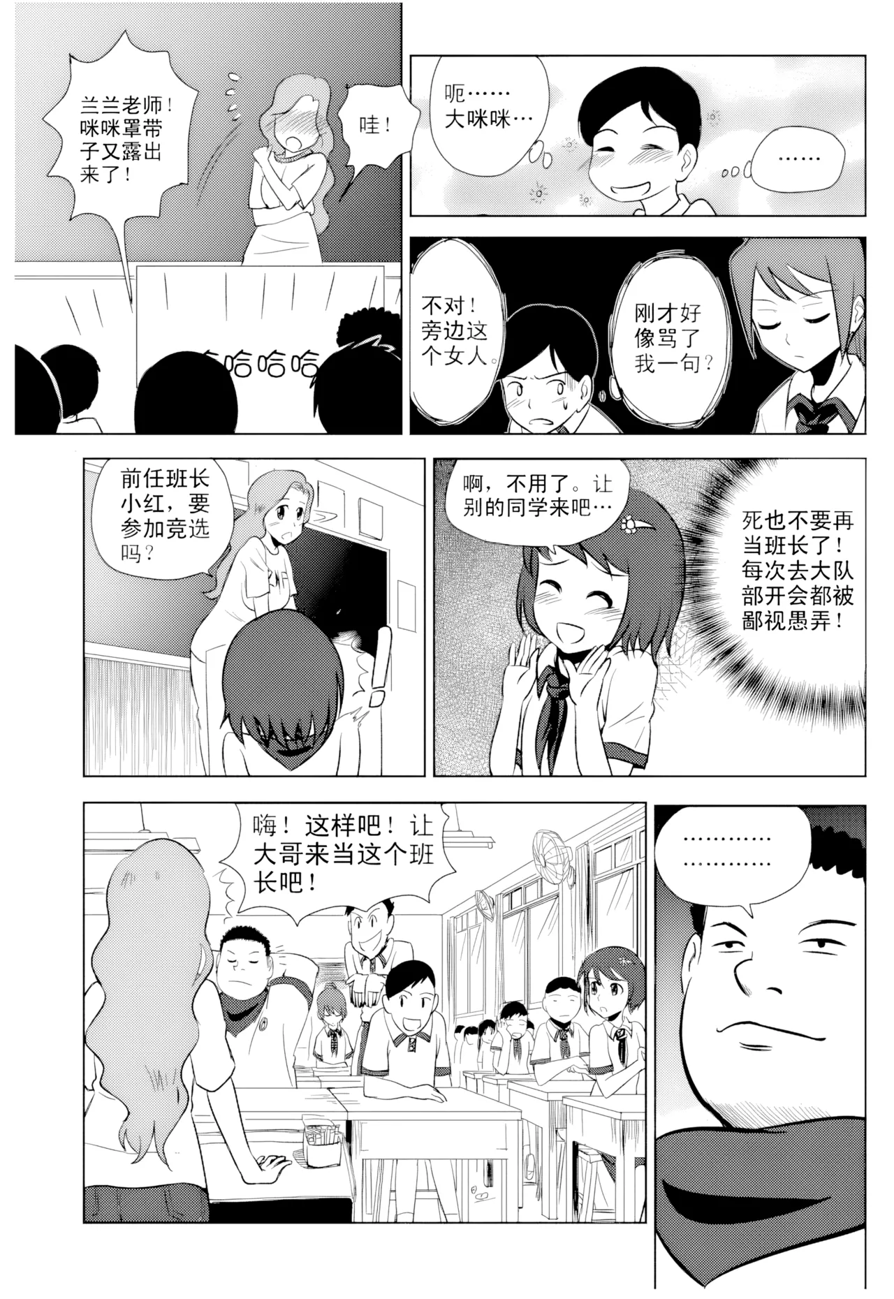 Audience with Her Majesty the Queen Vol. 1 | All Hail Empress Her Majesty page 7 full