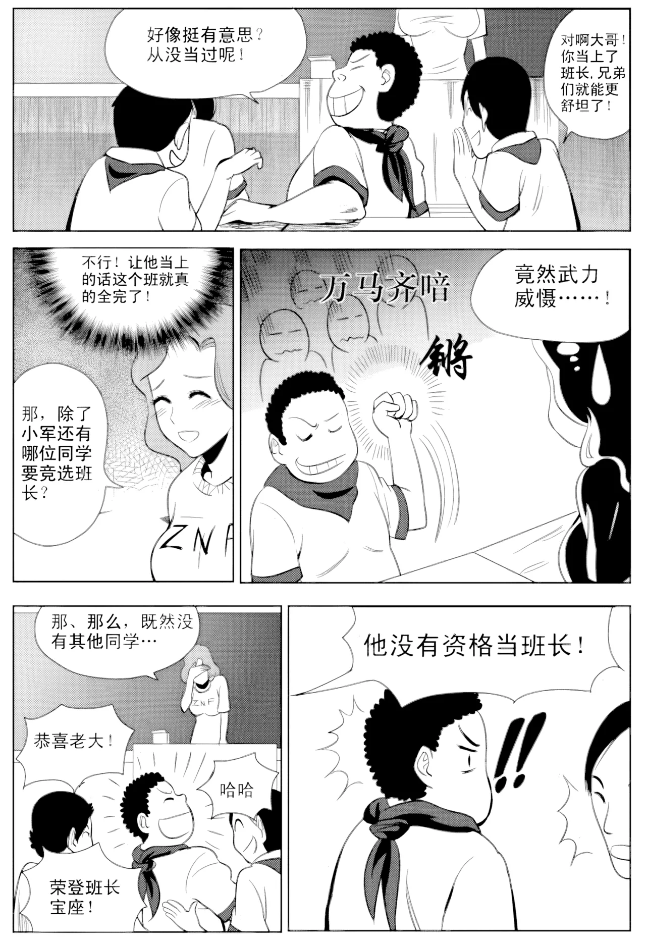 Audience with Her Majesty the Queen Vol. 1 | All Hail Empress Her Majesty page 8 full