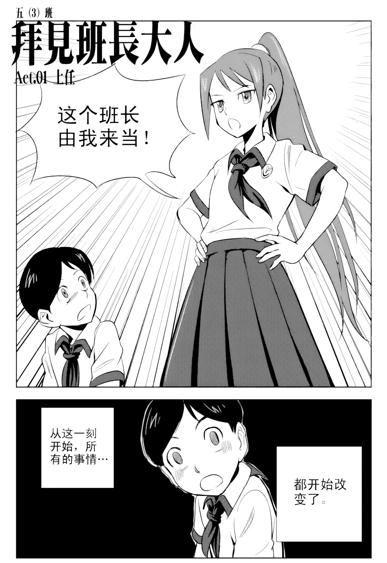 Audience with Her Majesty the Queen Vol. 1 | All Hail Empress Her Majesty page 9 full