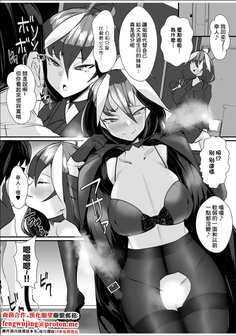 にわとり軍曹 妹の旦那を誘惑したらとろとろのアソコにナマで挿れられて… page 2 full