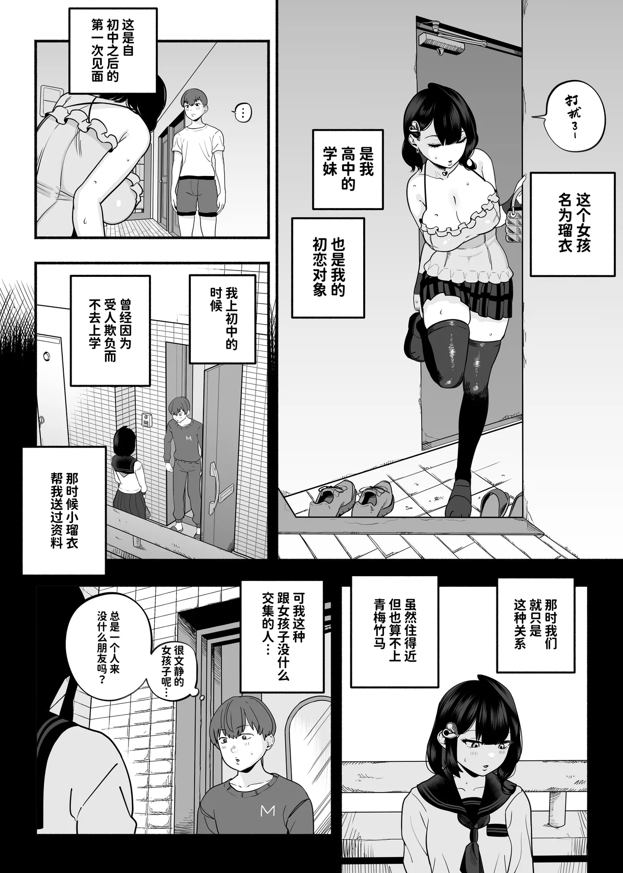 ガチ恋フーゾク2.5 -パパ活女子に弱者男性チンポをイジメられる話- page 8 full