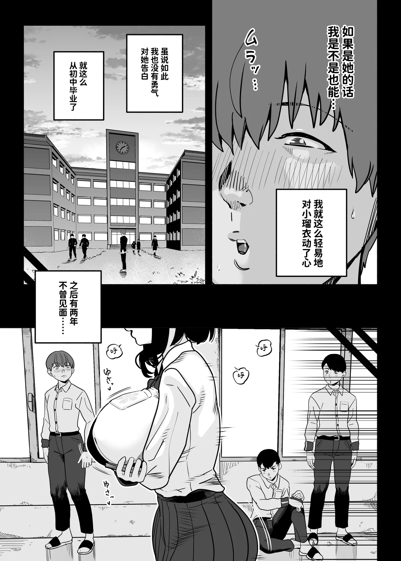 ガチ恋フーゾク2.5 -パパ活女子に弱者男性チンポをイジメられる話- page 9 full