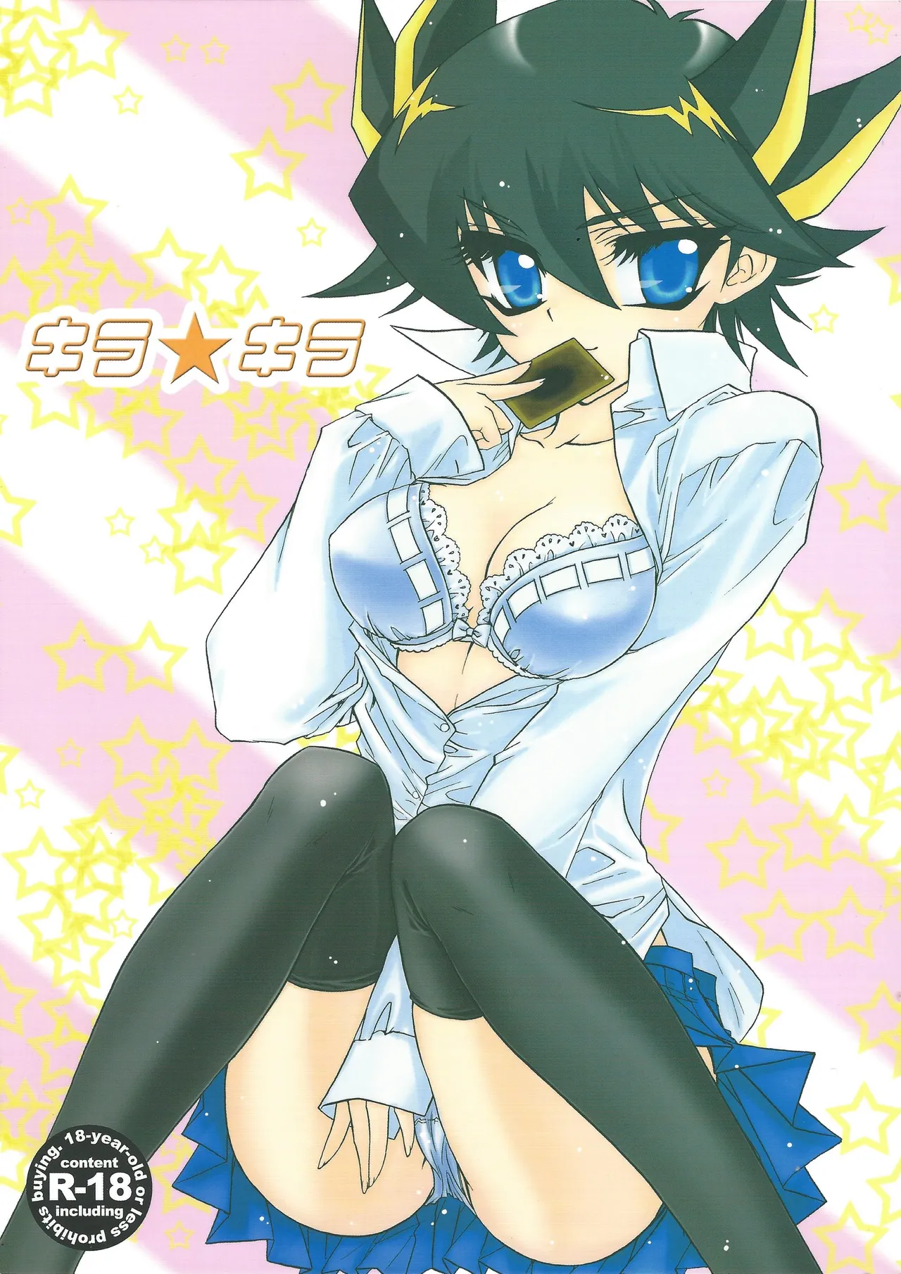 Kira★Kira page 1 full