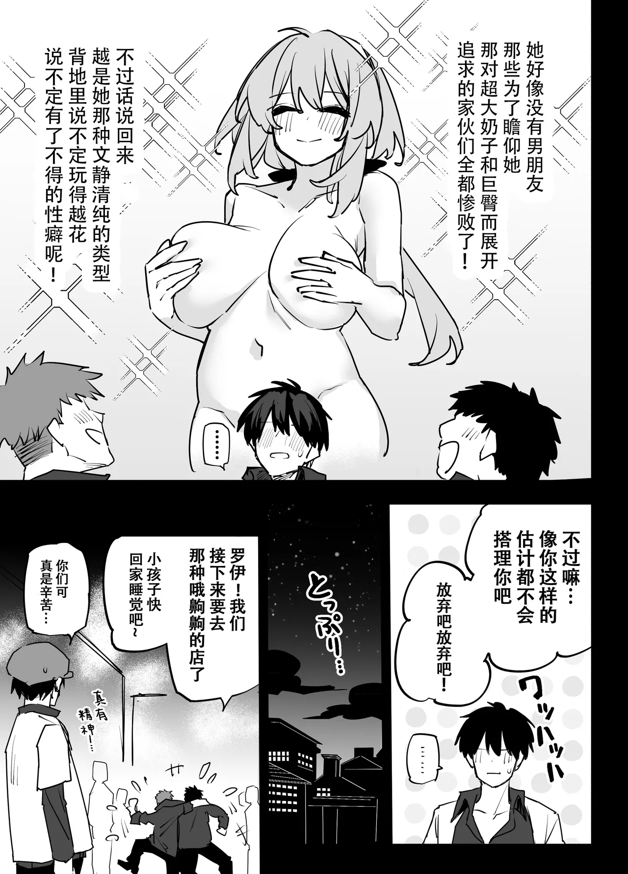 Akogare no Onee-san ga Chobitch datta | 憧憬的姐姐是个超级淫荡女 page 5 full