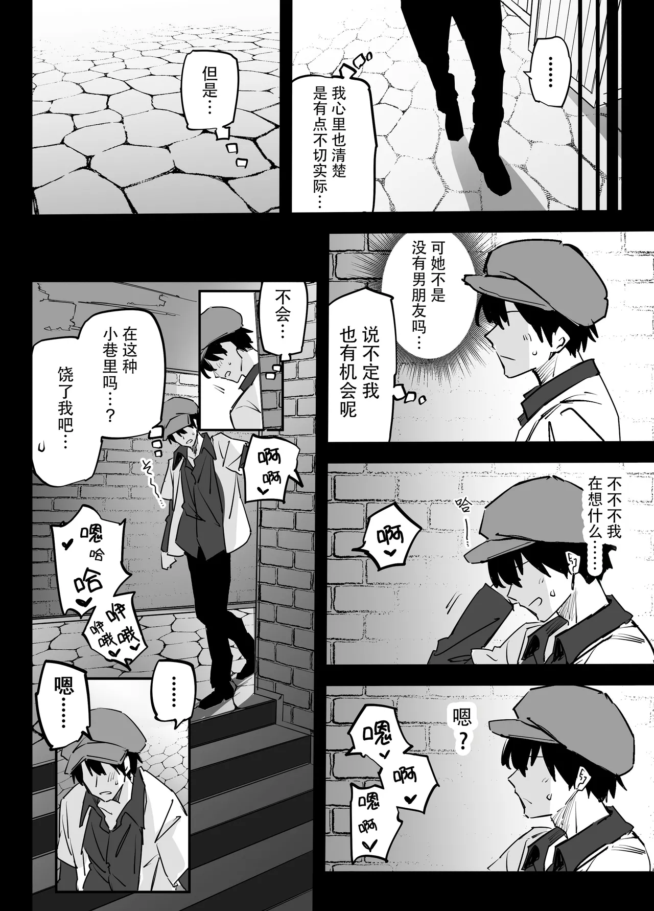 Akogare no Onee-san ga Chobitch datta | 憧憬的姐姐是个超级淫荡女 page 6 full