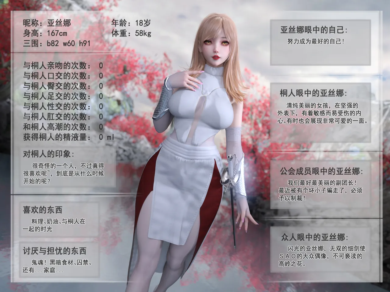 对魔忍亚丝娜01 page 2 full