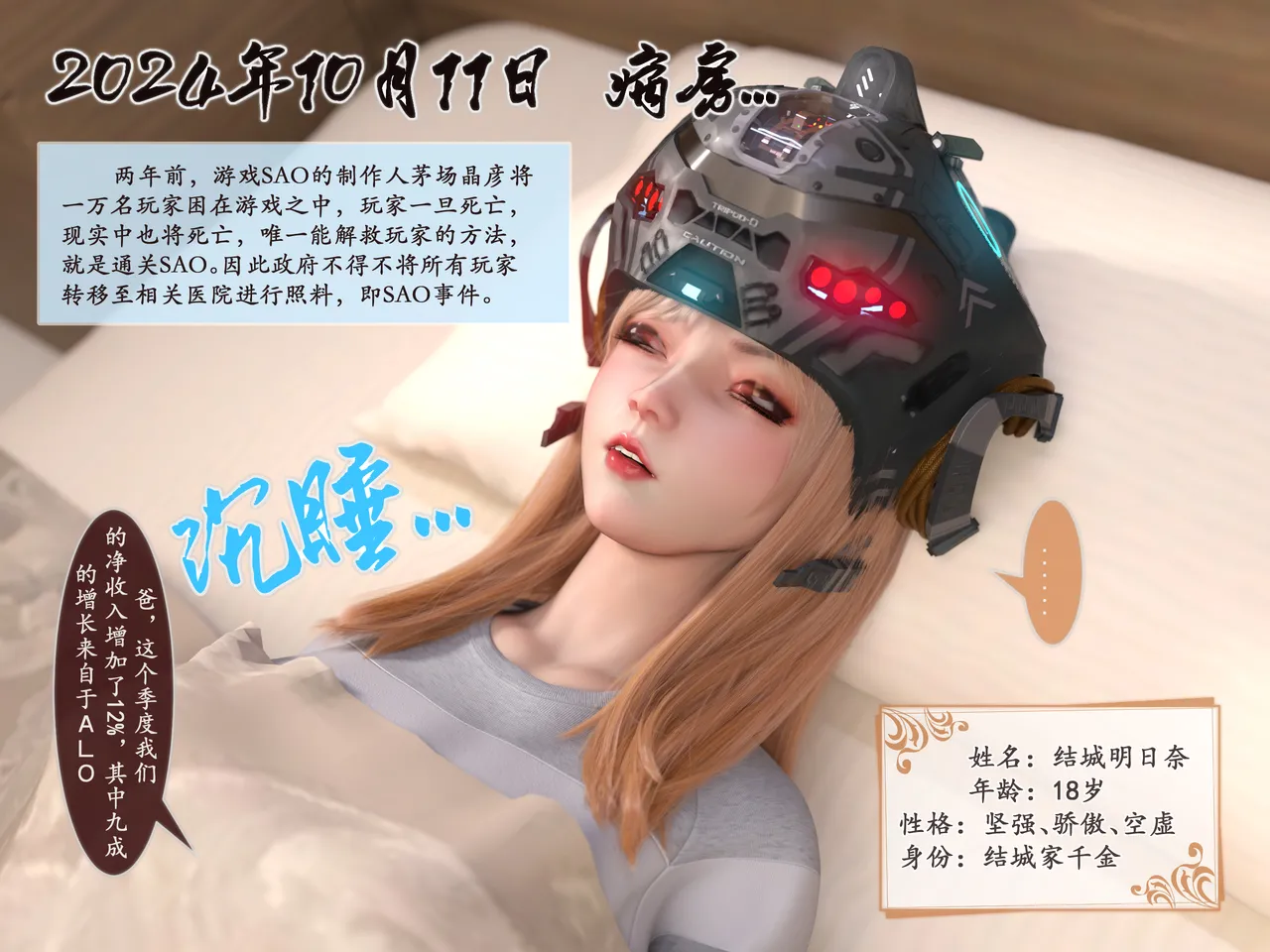 对魔忍亚丝娜01 page 4 full