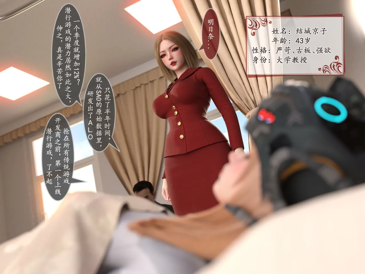 对魔忍亚丝娜01 page 5 full