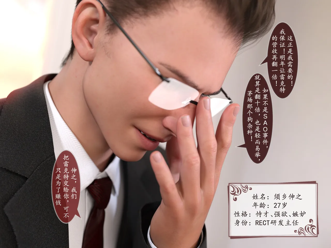 对魔忍亚丝娜01 page 7 full