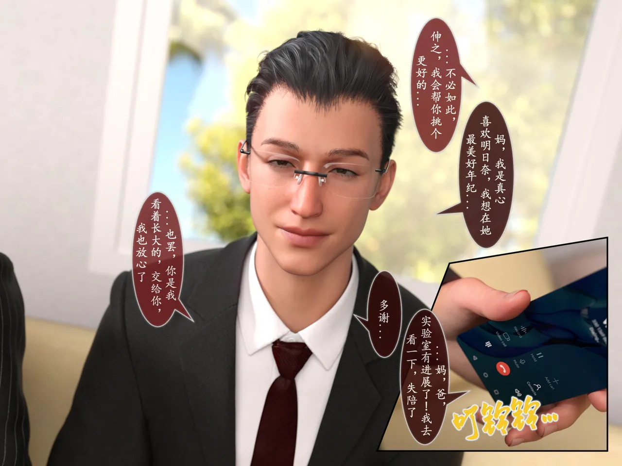 对魔忍亚丝娜01 page 9 full