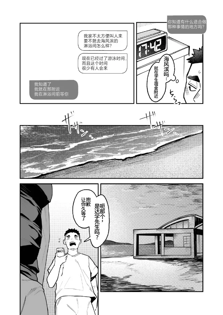 Zenbu ga Deeekai Kuma-san to page 9 full