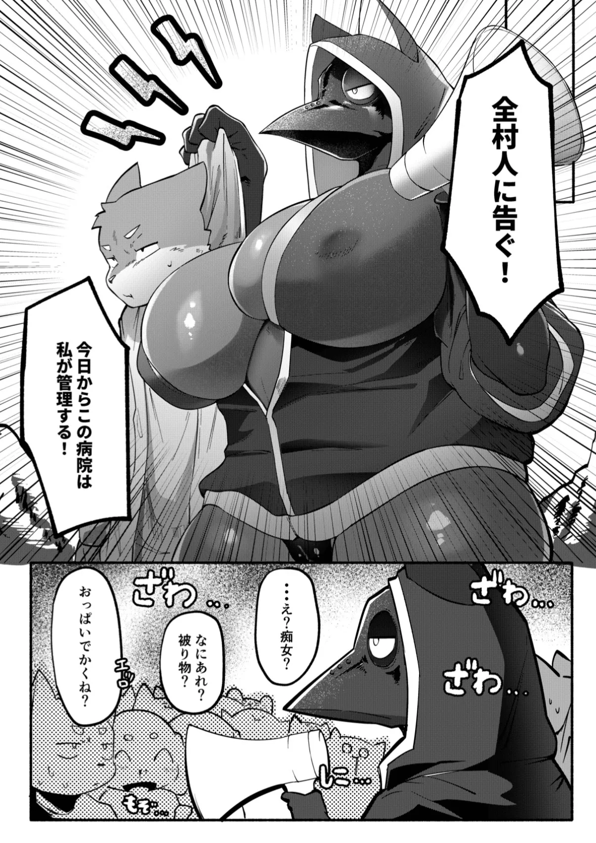 Yurari_yr Manga page 3 full