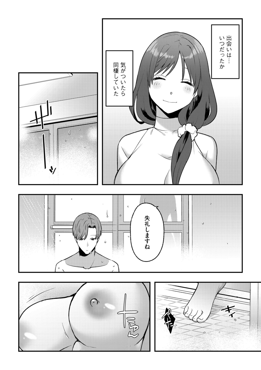 G-Edge Vol.068 page 10 full