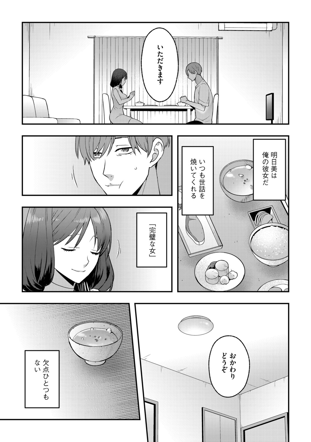 G-Edge Vol.068 page 9 full