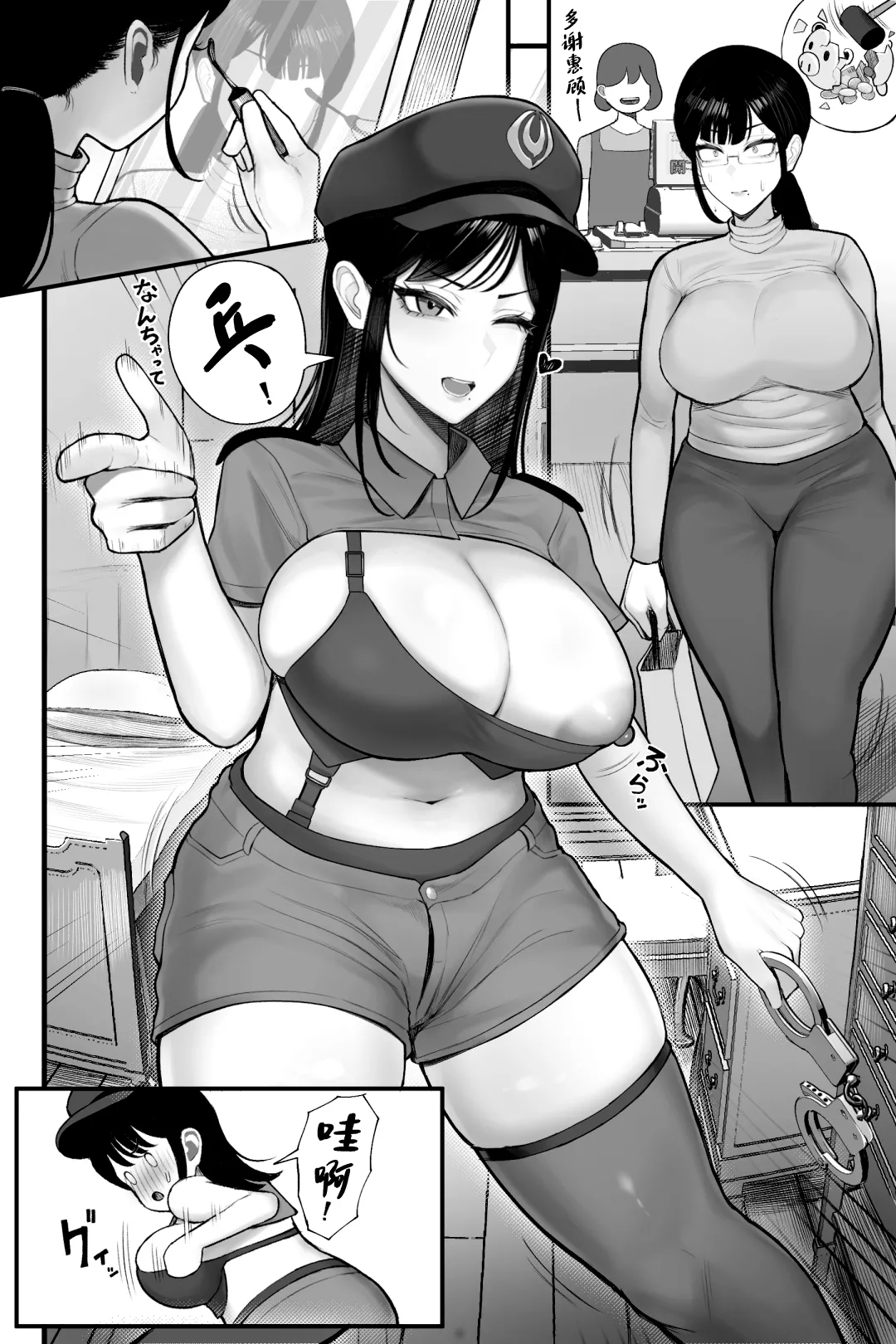 Mojo de Muchimuchi Joushi  ga Gekiita Cosplayer datta kara Okashitatta page 10 full
