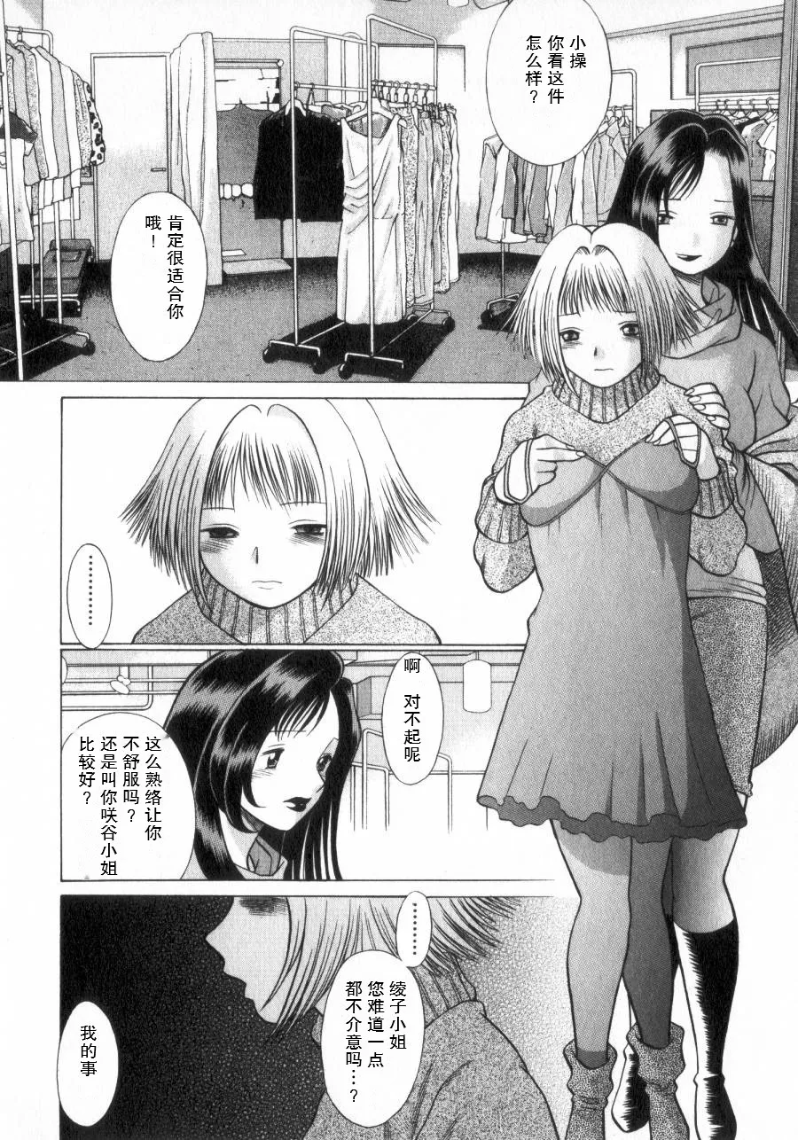 息をひそめて抱いて 2 第2话 page 2 full