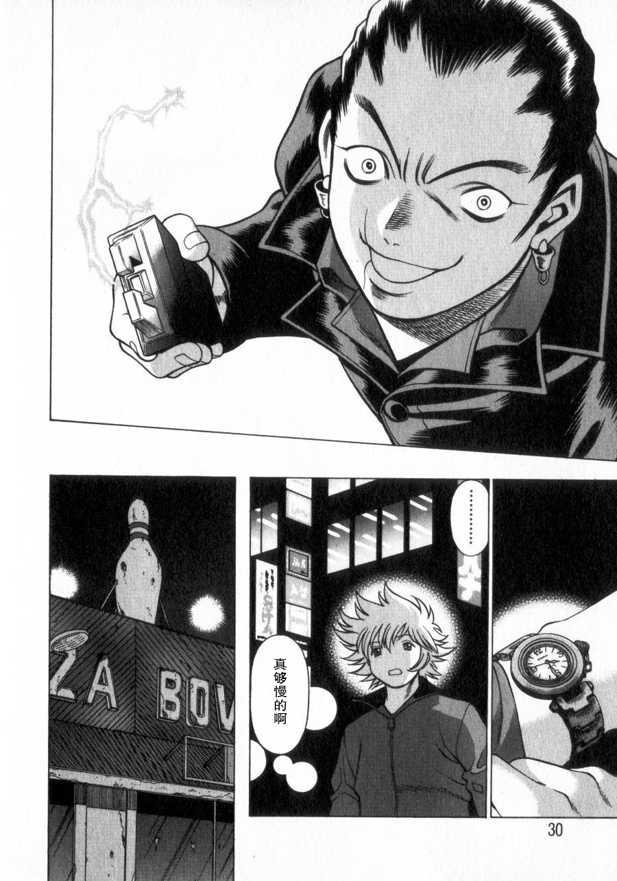 息をひそめて抱いて 2 第2话 page 8 full